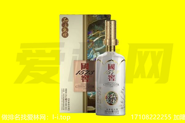 中山回收国窖1573